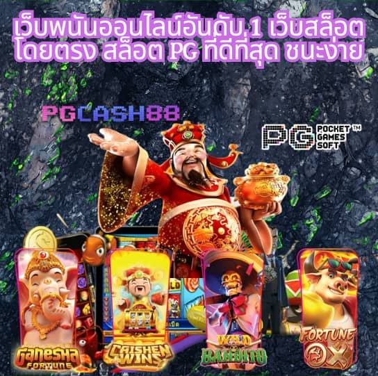 pgslot99